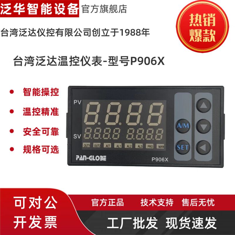 Temperature Control Instrument P906X-302-020-010Ax Two-Group Alarm Thermostat for Ship Operations Taiwan Pandu Temperature Control Instrument P906X-302-020-010Ax Two-Group Alarm Thermostat for Ship Operations Taiwan Pandu