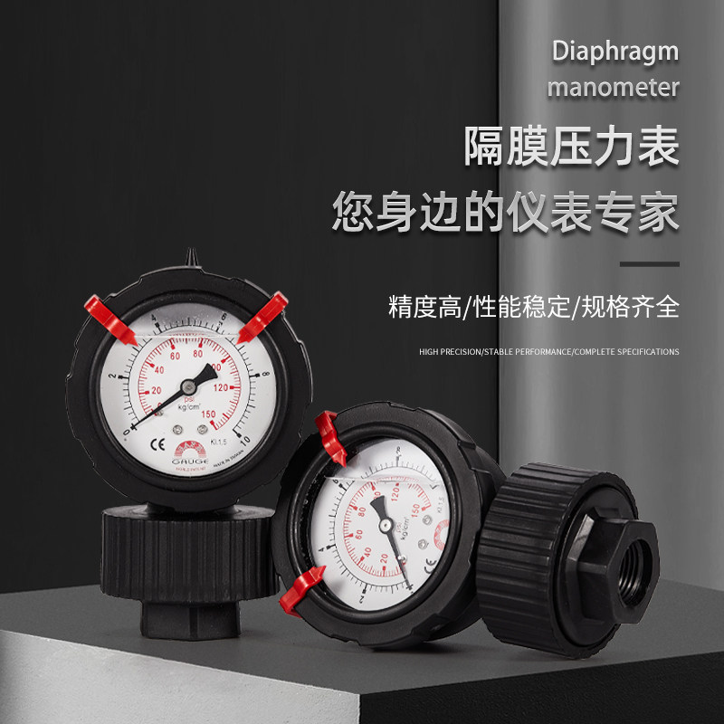 SAFE-GAUGE Taiwan Hutchison PP diaphragm single-sided pressure gauge 0-10KG resistant to acid and alkali corrosion resistant spot-Taobao