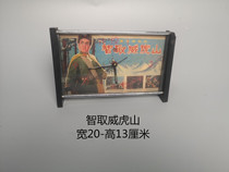 Taking Tiger Mountain by Wisdom Cultural Revolution Items Old Clocks Small Table Clocks Old Objects Nostalgic Red Collection Fidelity Bag Old