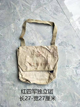 Fourth Red Army Independent Regiment File Bag Soviet Anti-Japanese War Red Nostalgic Collection