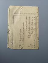 Jiangsu Zhejiang and Anhui District old propaganda leaflets of the Republic of China old materials Soviet anti-war items