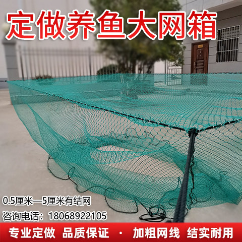 Set to do fish tank net special large fish reservoir tank net deposit fish aquatic fish tank fish pond nylon cage breeding net