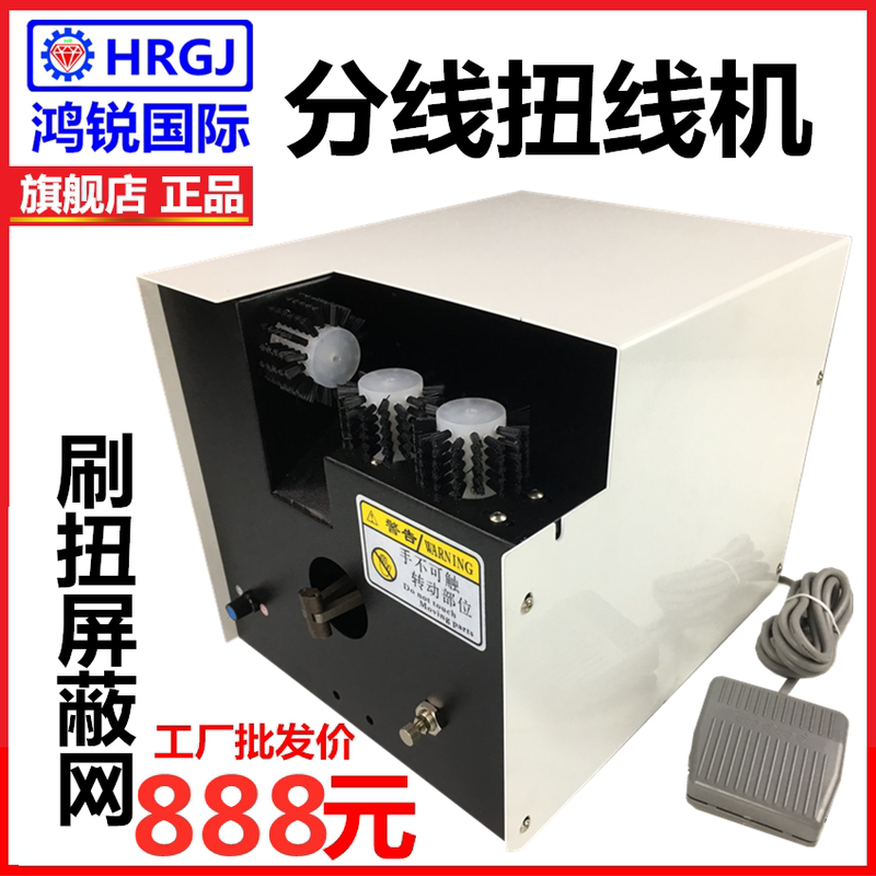 Shielded Wire Twisting Machine, Wire Stripping Machine, Pneumatic Wire Twisting Machine, Wire Braiding Machine, Wire Twisting and Winding Machine Shielded Wire Twisting Machine, Wire Stripping Machine, Pneumatic Wire Twisting Machine, Wire Braiding Machine, Wire Twisting and Winding Machine