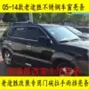 05-14 Hyundai modified special window trim strip old TUCSON stainless steel decorative window rain shield bright strip