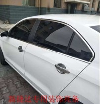 Applicable to 13-20 Volkswagen Jetta window bright strip New Santana Xinrui special decoration full car window trim