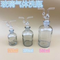 Glass washing bottle gas washing bottle 125ml250ml500ml straight tube glass washing cylinder