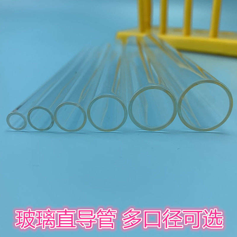 Glass Catheter Direct Catheter Double-ended High Boron Silicon Glass Tube High Temperature Resistant Tracheal Tube Chemical Tube Experimental Tube