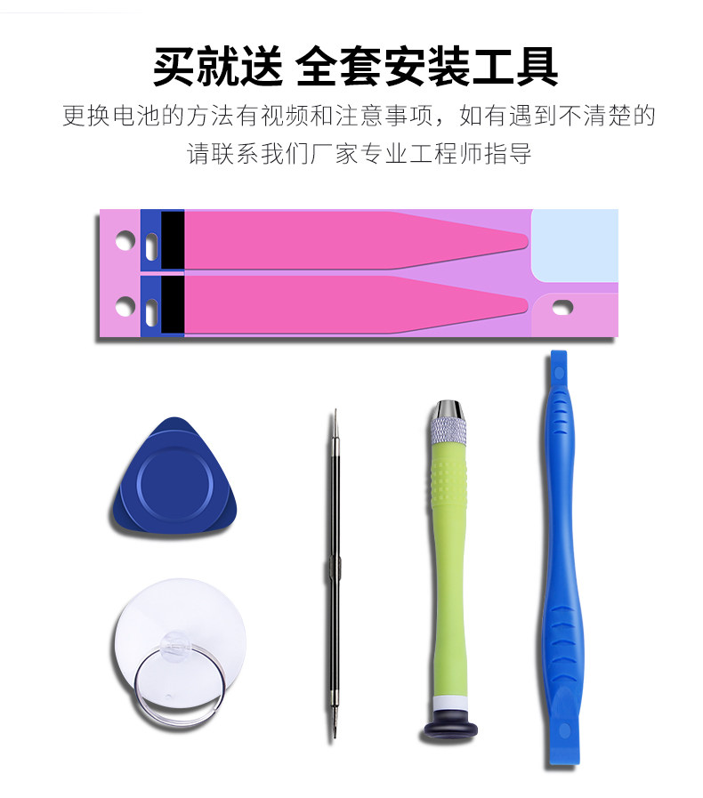 倍量 苹果5s锂电池 内有6/7系列全型号 图19
