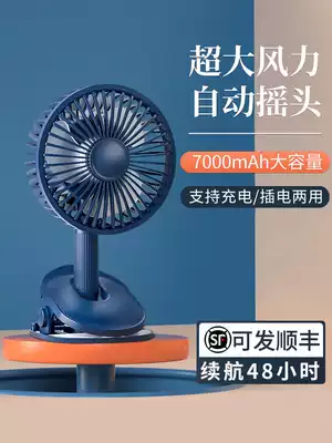 Shaking head small fan small rechargeable student dormitory bed head mini fan portable office desktop ultra quiet electric fan large wind cooling baby stroller clip fan summer