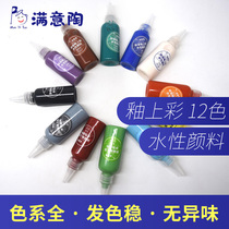 Satisfied pottery new color water-based oil without pungent smell low temperature glaze ceramic pigment on glaze