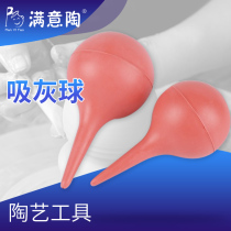 Satisfied pottery ash-absorbing ear ball pottery glaze ball rubber blowing gray ball ceramic tool details gray ball