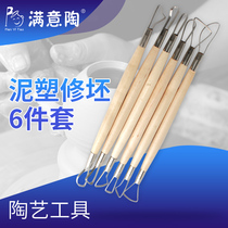 Satisfied pottery clay sculpture repair 6 sets of pottery clay sculpture tools pottery bar teaching special tools