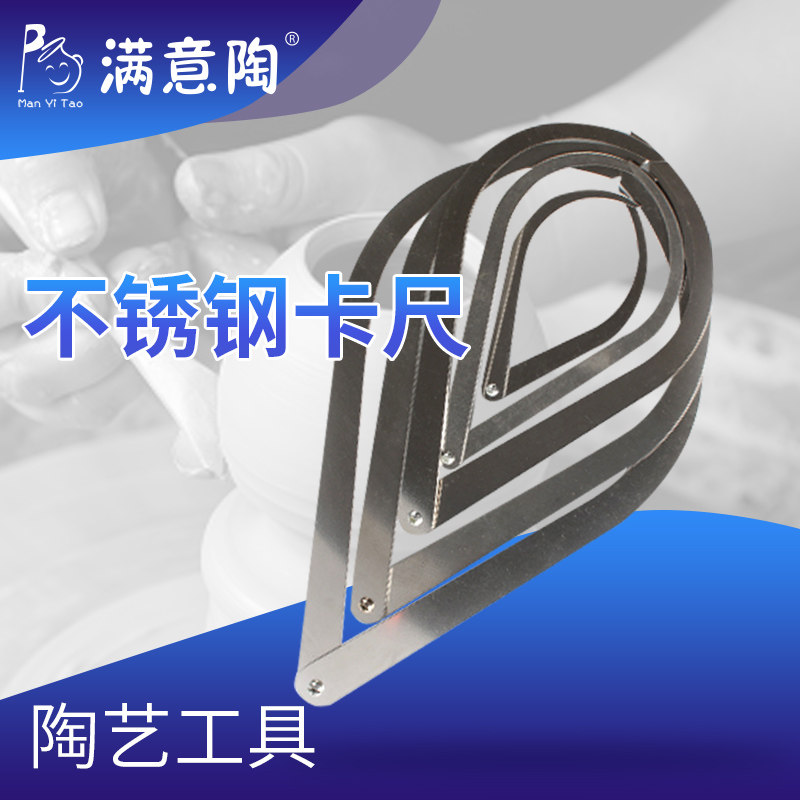 Satisfied pottery stainless steel caliper clamp and ceramic tool measurement tool
