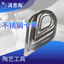Satisfied pottery stainless steel caliper pottery inside and outside caliper pottery tool measuring tool