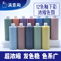 Satisfied pottery underglaze color agent concentrated glaze pottery pigment medium temperature glaze pigment set 500ml