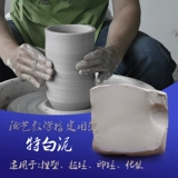 满意陶 Керамика глиняная фарфоровая грязь скульптура грязь ученическая ручная ручная школьная керамика бар белый белый белый