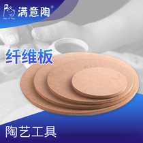 Satisfied pottery pottery density board fiber cake pottery tool pottery bar drying blank compression plate