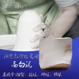 满意陶 Керамика глиняная фарфоровая грязь скульптура грязь ученическая ручная ручная школьная керамика бар белый белый белый