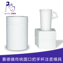 Satisfied Tao traditional round handle Cup mold Tao bar school safe non-toxic belt