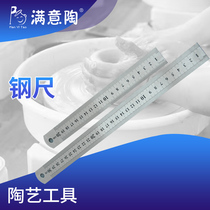 Satisfaction pottery pottery steel ruler pottery copper plastic ceramic tools measuring tools fine