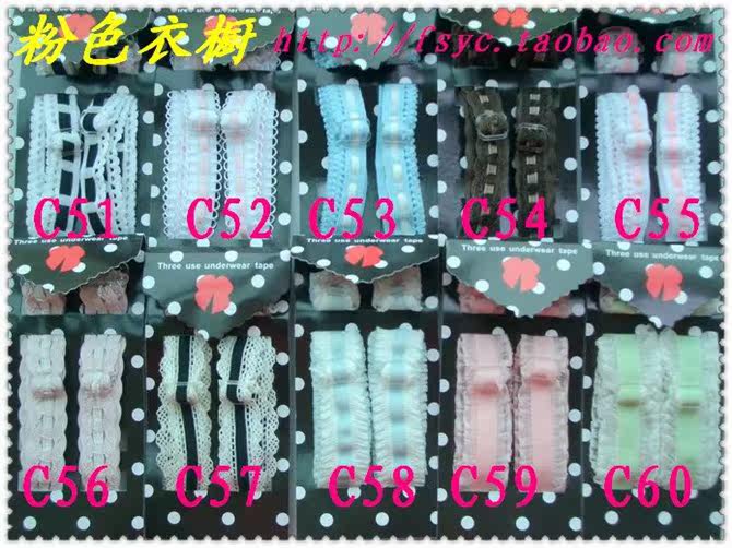 Sangles pour lingerie A1-002 - Ref 811012 Image 19