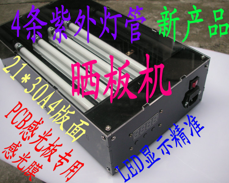Plate drying machine UV lamp Exposure machine PCB photosensitive plate Photosensitive film Special for blue oil UV lamp tube Film