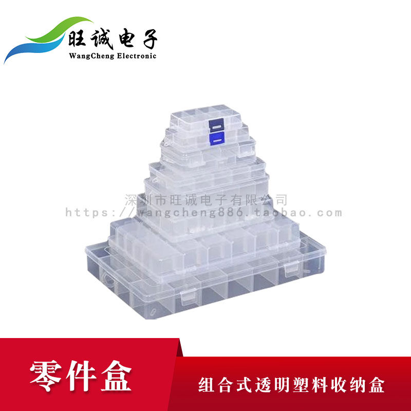 Modular parts box component box transparent plastic box small lattice screw classification storage box multi-grid storage box