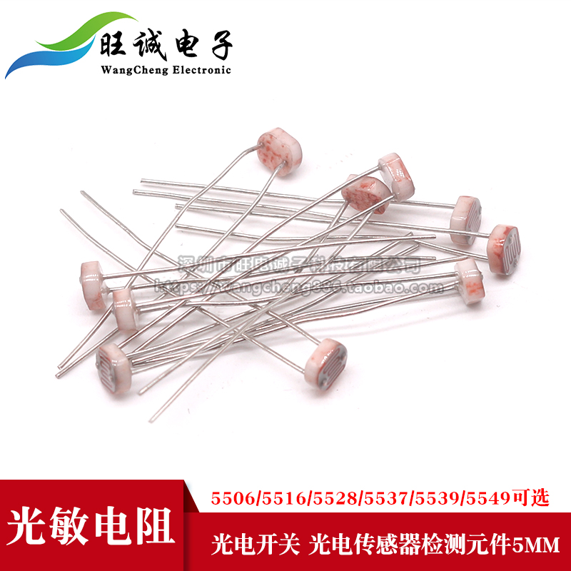 Photoresistor 5MM photoelectric detection element 5506 5516 5528 5537 5539 5549 optional