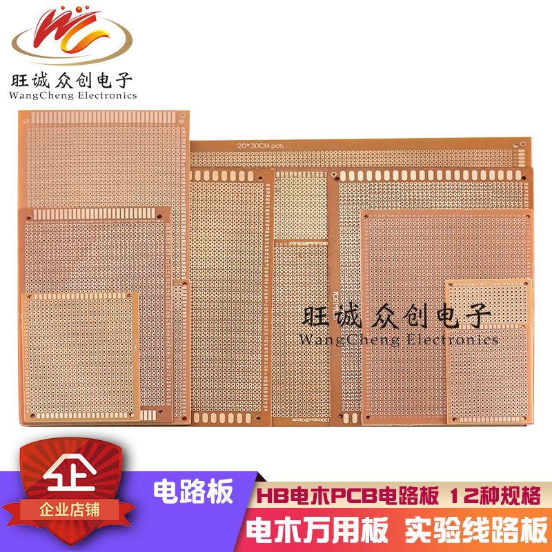 Universal board Wannave board electric wood dongle board PCB Line board Road experimental board 5 * 7 * 9 * 15 * 18 * 30 12 * 18 13