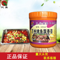 Wanzhou Grilled Fish Fragrance Paste Qinmeiyu Xinyuan Wanzhou Grilled Fish Zhuge Grilled Fish Spicy Fragrance Paste