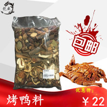 Roast Duck Chinese Herbs Roast Duck Ingredients Shredded Roast Duck Herbs Charcoal Roast Duck Spices Roast Duck Ingredients