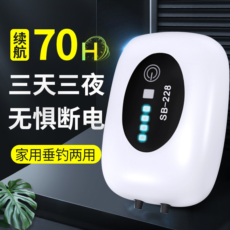 Fish farming oxygen pump fish tank silent aerator small outdoor portable charging dual-purpose aeration pump fishing special