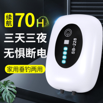 Songbao Fish Fish Oxygen Pump Fish Tank Silent Aerator Small Portable Charging Dual Purpose Oxygenation Pump Fishing Exclusive