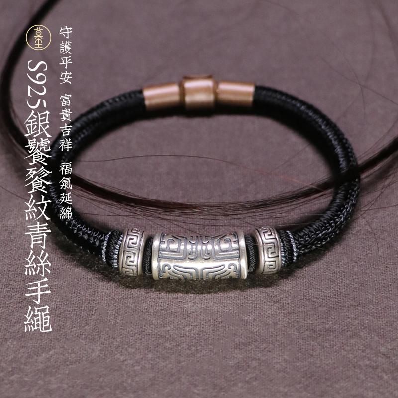 Mo Chen Pure Silver Fortune Bead Bracelet for Men and Women, Handmade Woven Hair Totem, Gluttonous Couple's Silk Hair Rope