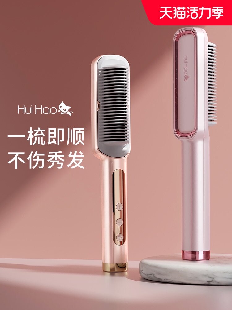 Straight hair comb artifact does not hurt hair Negative ion lazy fluffy comb straighten hair curl dual-use household electric comb for women