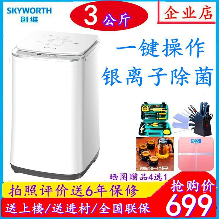 Máy giặt tự động Skyworth / Skyworth T30MH 3 kg cho bé Máy giặt tự động bằng bạc ion kháng khuẩn - May giặt