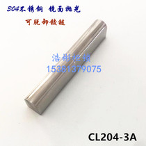 304 stainless steel detachable hinge CL204-3A cabinet chassis hinge industrial Cabinet hinge distribution box hinge