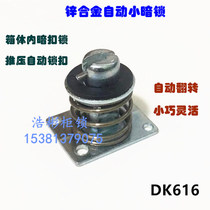 Factory direct press type Spring automatic small lock DK616 zinc alloy push lock lock automatic small dark lock