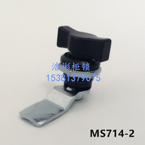 Electric cabinet door lock Tapot Lock MS714-2 Zinc Alloy Handle Lock