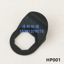 Electric cabinet door lock accessories HP001 black plastic pull pan MS705 lock pull pan MS816 lock pull pan