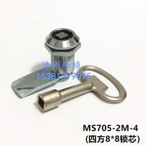 Electric cabinet door lock cylinder lock MS705-2M-4 Square 8*8 lock cylinder extended tongue lock cabinet cabinet lock