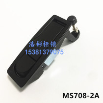 Electric cabinet plane lock MS708-2A air compressor equipment lock bounce lock car trunk door lock environmental protection equipment lock