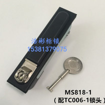 Electric cabinet plane lock MS818-1 (with TC06-1 lock head) control cabinet lock cabinet chassis connecting rod lock