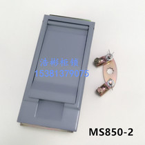 Electric cabinet box translock MS850-2 outdoor rainproof door lock panel lock