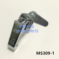 Small compression type handle lock MS309-1 electric cabinet door lock cabinet cabinet lock industrial cabinet lock