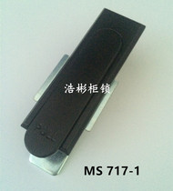Electric cabinet plane lock power distribution cabinet door lock MS717-1 flat spring lock switch cabinet door lock