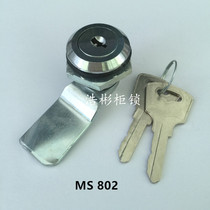 Electric cabinet zhuan she suo cylinder lock MS802 switch cabinet locks pei dian xiang suo
