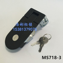 Electric cabinet plane lock lever lock MS718-3 bounce lock RV trailer van tool box lock luggage lock