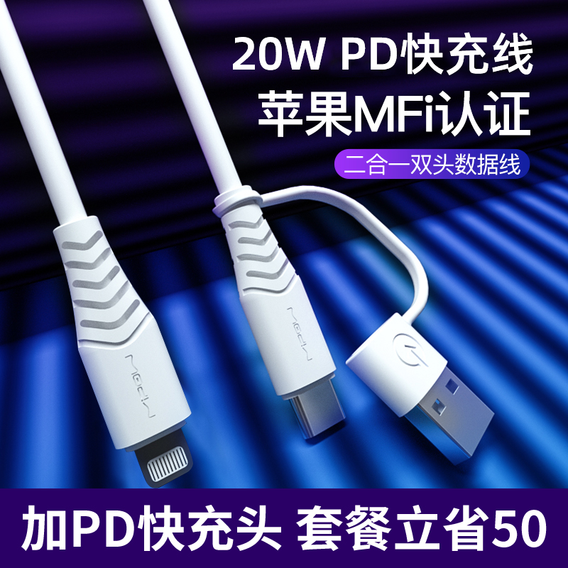 MIPOW is suitable for Apple PD fast charging cable iphone12MFi certified typec to lightning data cable