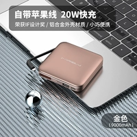 Gold [Apple версия 9000 мАч] Новая модель обновления 20 Вт быстрая зарядка